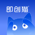 即创猫官方版