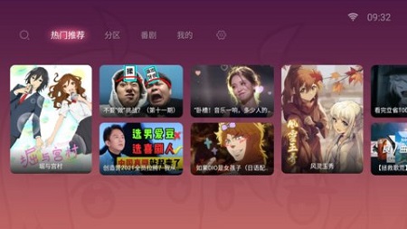 哔哩哔哩第三方TV版图3