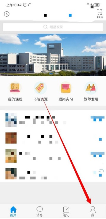 学习通怎么建文件夹图1