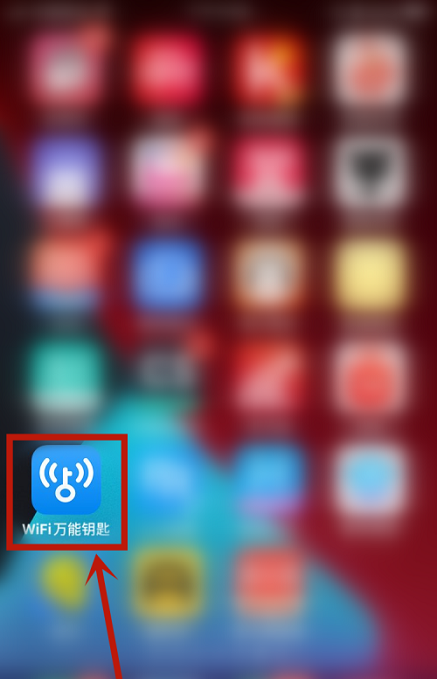 WiFi万能钥匙如何清理缓存图1