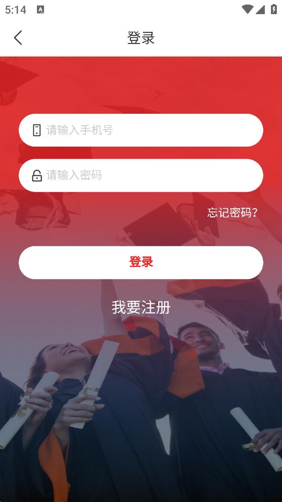 光华学堂知识培训平台最新版图3