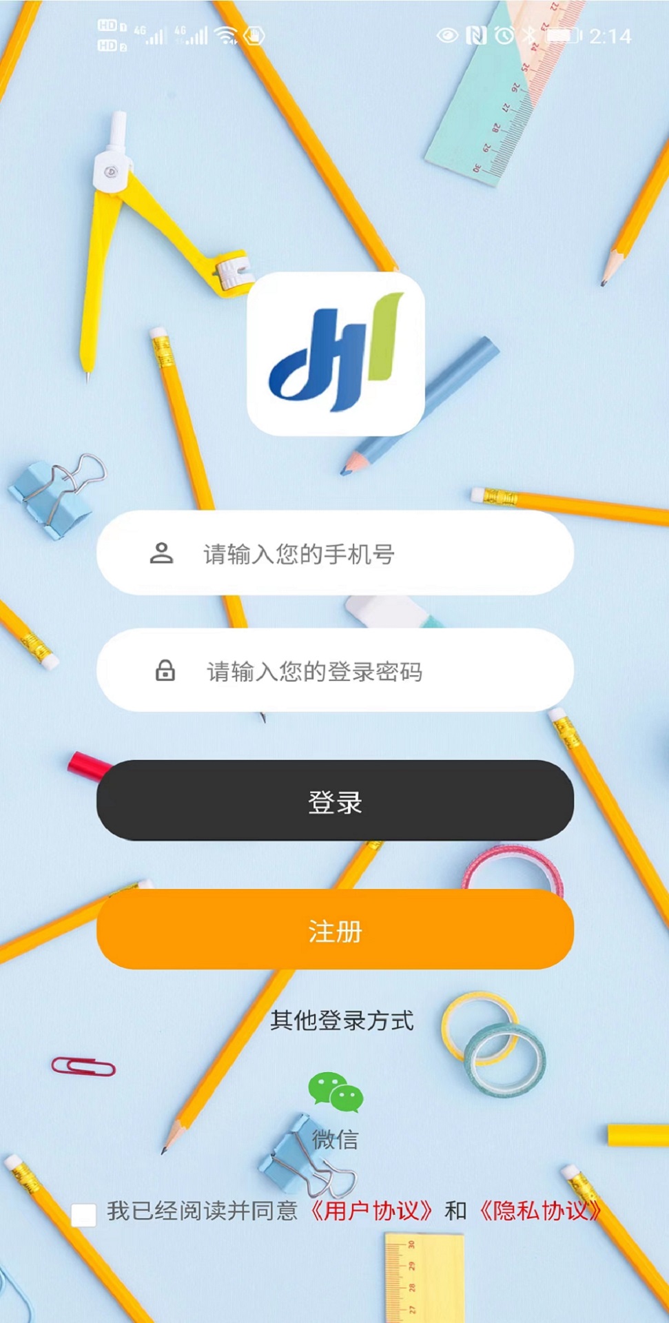 豫师训在线教育官方版图3