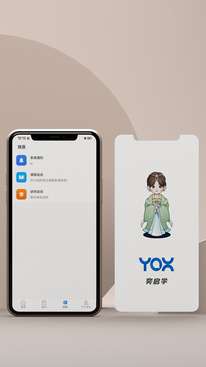 奕启学教育培训中心官方版图3