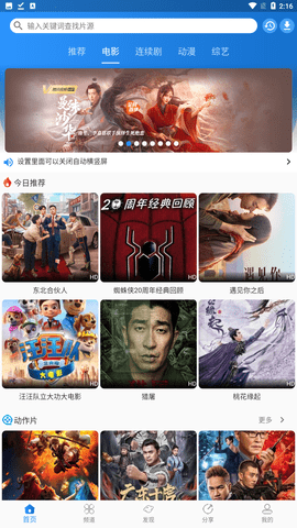 图图影视tv免费版图2