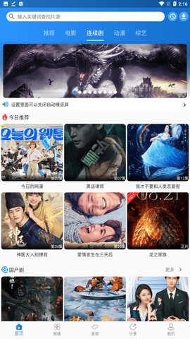 图图影视tv免费版图3