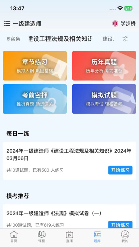 学步桥正式版图3