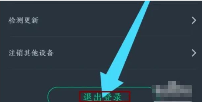 网易云游戏怎么退出登录？图4