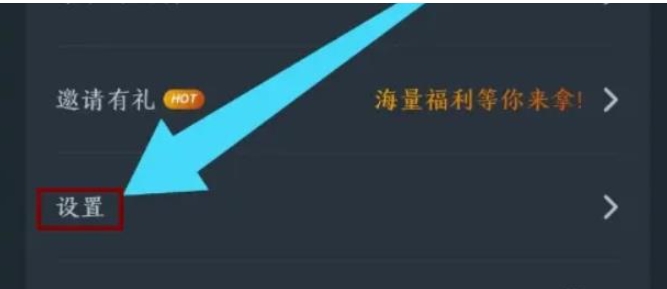 网易云游戏怎么退出登录？图3