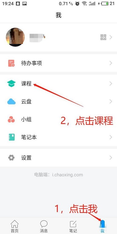 学习通如何查看试卷图2