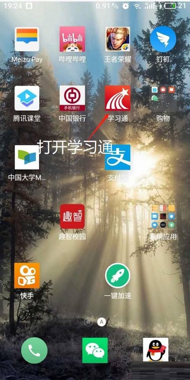 学习通如何查看试卷图1