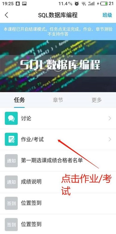 学习通如何查看试卷图4