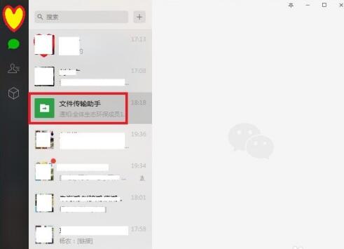 微信手机版和电脑端不同步怎么办图5