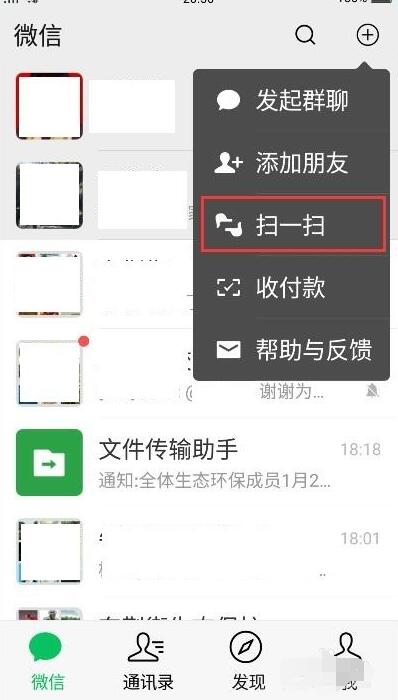 微信手机版和电脑端不同步怎么办图3