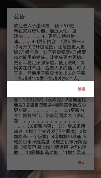 gy科技官方正版图1