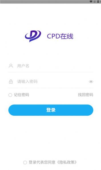 cpd在线工程师学习官方版图1