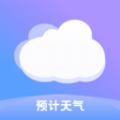 预计天气经典版