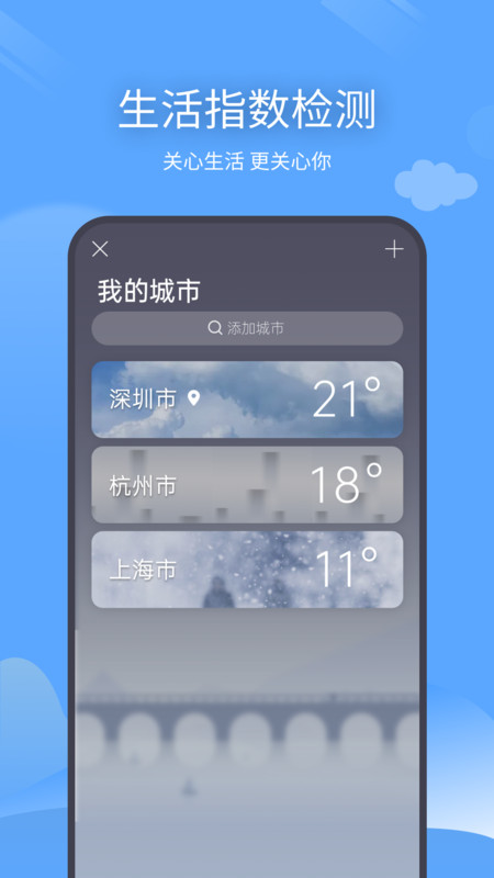 预计天气经典版图3