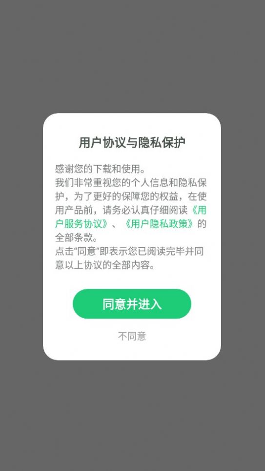 简小知教务正式版图3