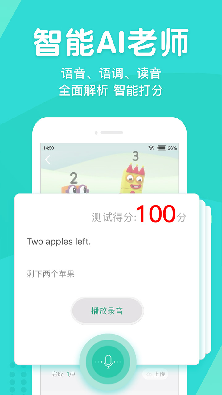 英语口语外教网手机版图2