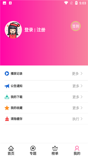 emofun动漫官方版图1