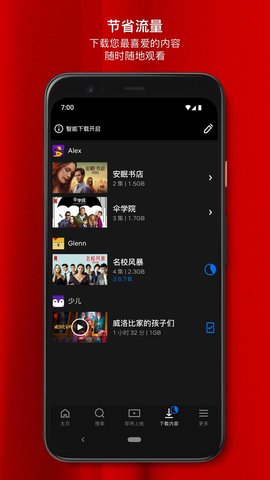 网飞netflix最新版图1