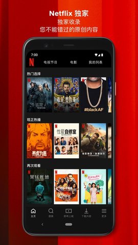 网飞netflix最新版图2