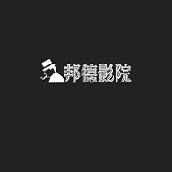 邦德影院安卓版