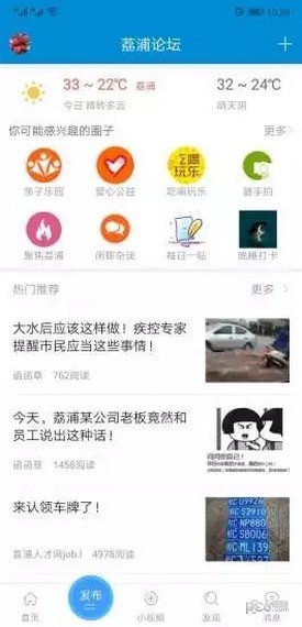 荔浦生活网鸿蒙版图2