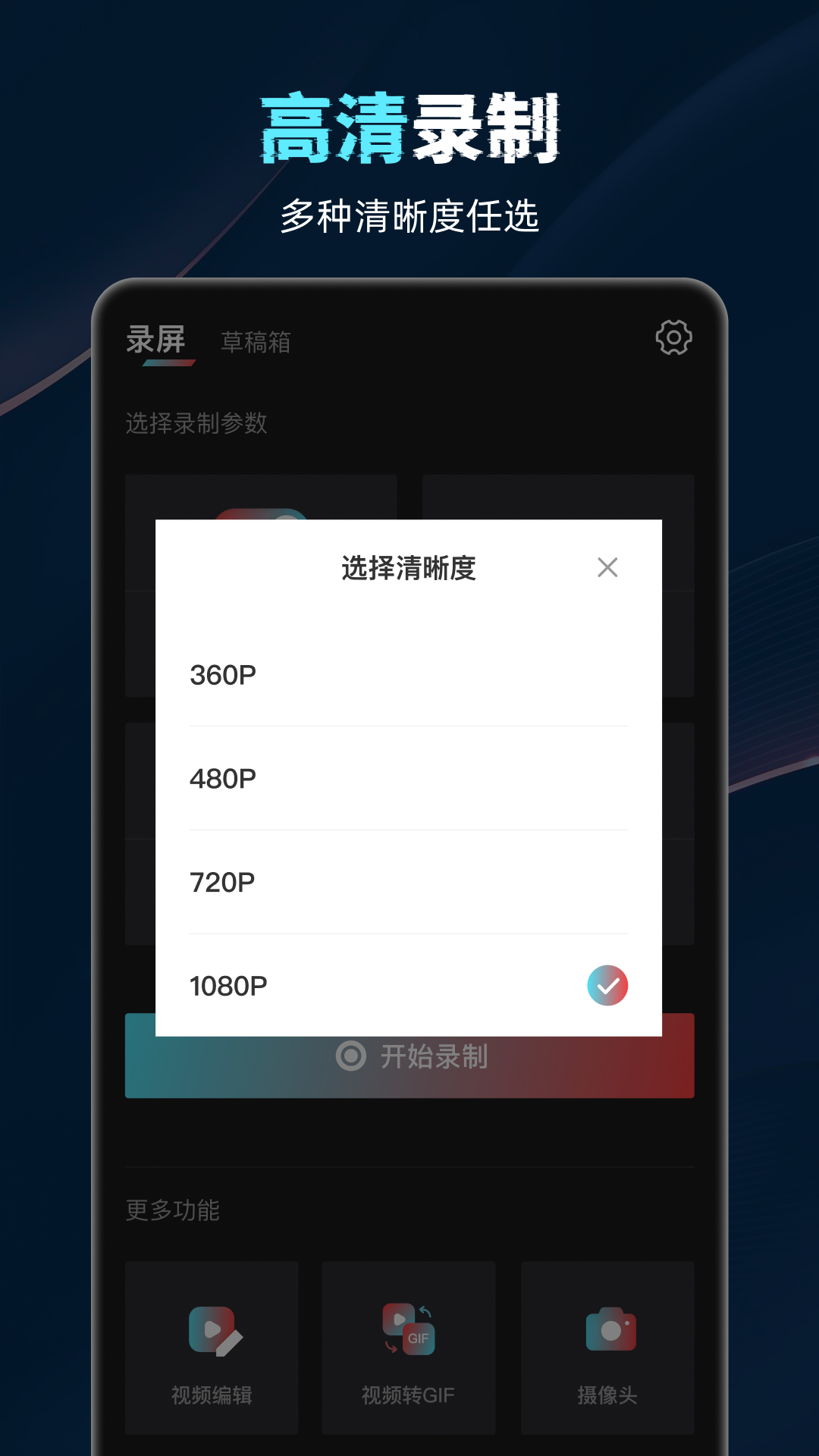 盈锋视频录制工具破解版图1