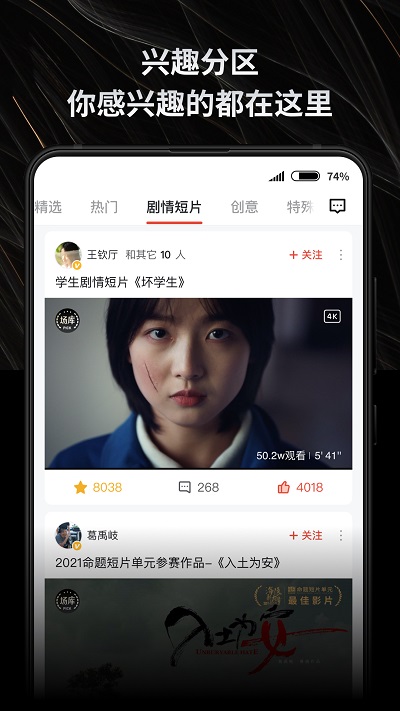 新片场素材免费手机版图2