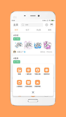 斗图工厂表情包素材手机版图1