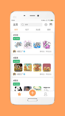 斗图工厂表情包素材手机版图3