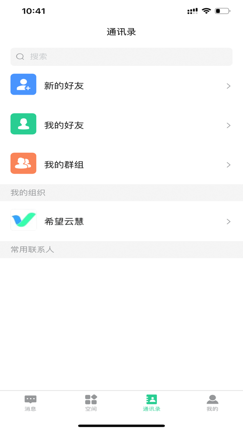 云慧class官方版图1