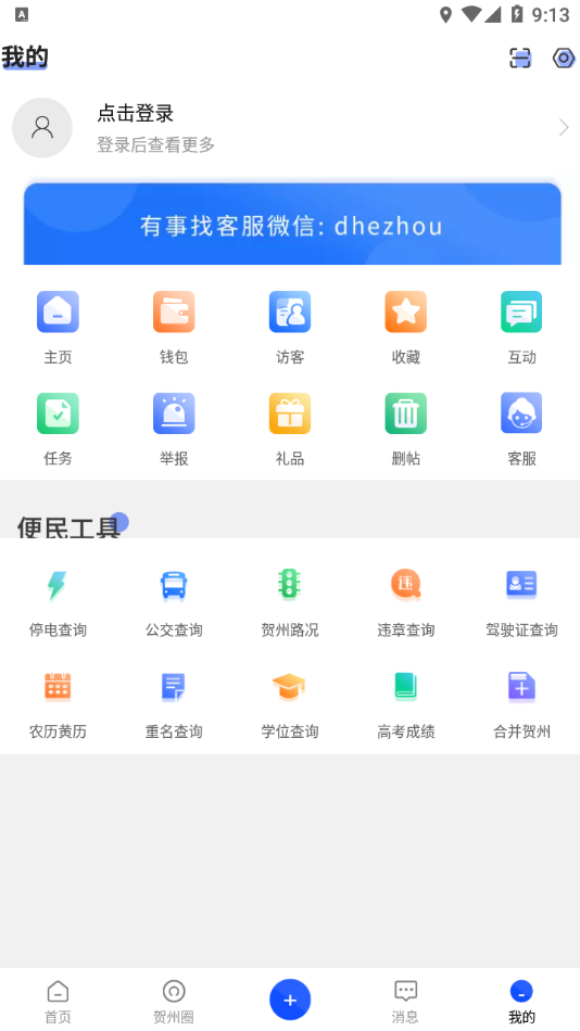 大贺州正式版图2