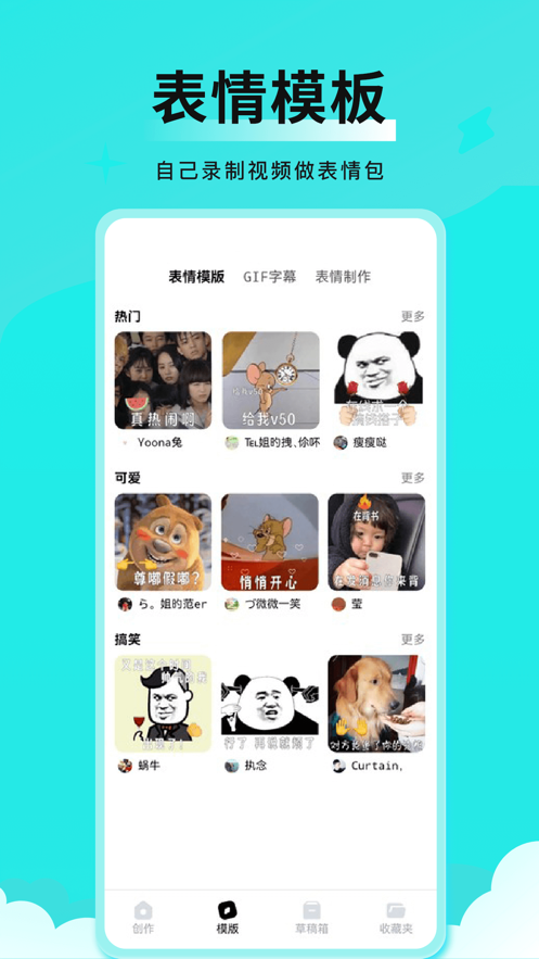 社恐表情全能表情制作手机版图2