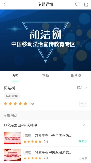 中移网大官方版图1