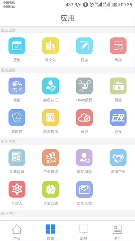 链信极速版图2