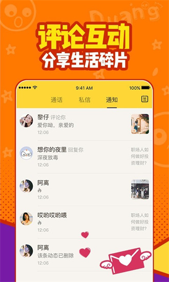 有信免费网络电话鸿蒙版图1