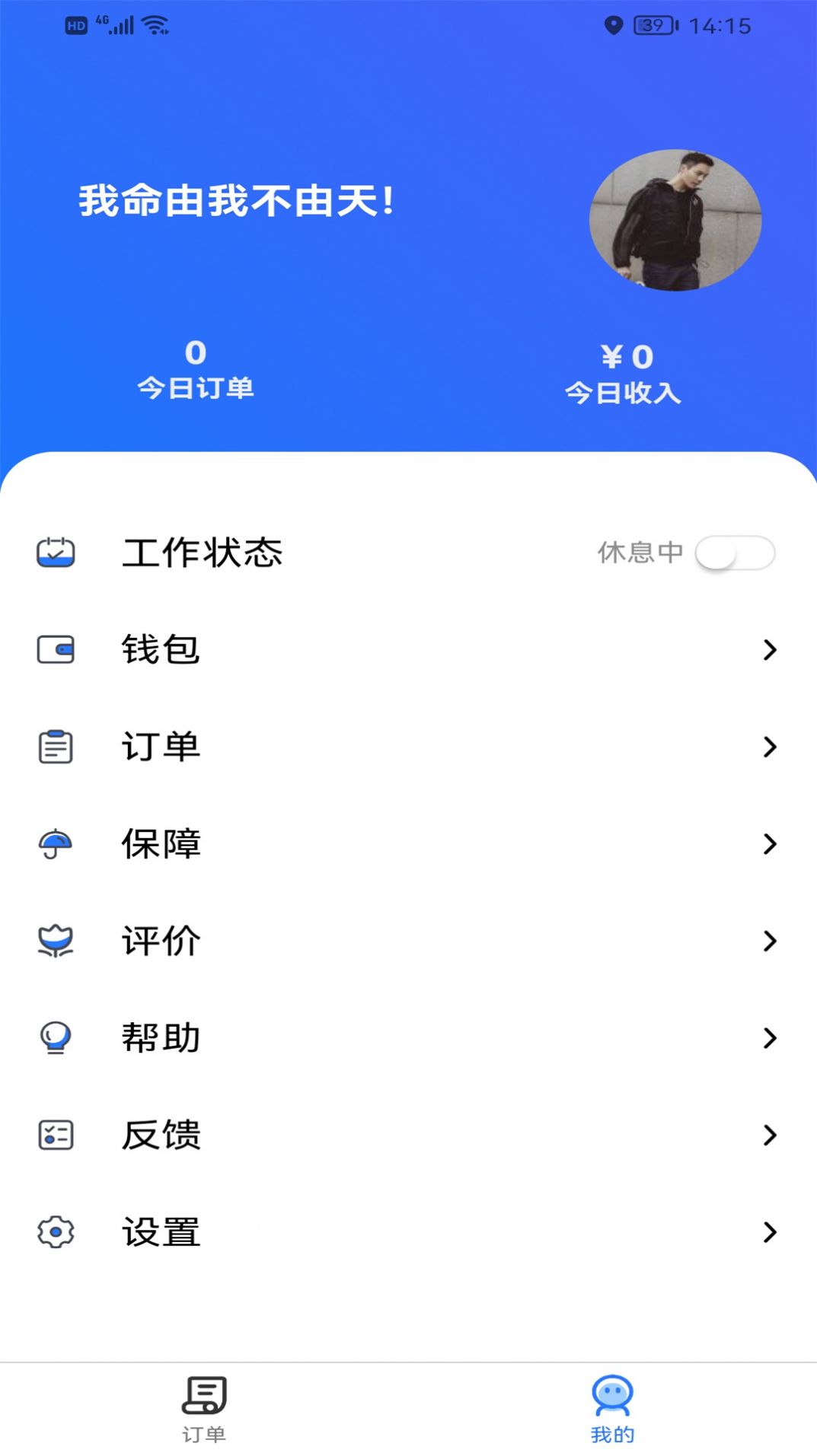 心达外卖配送手机版图2