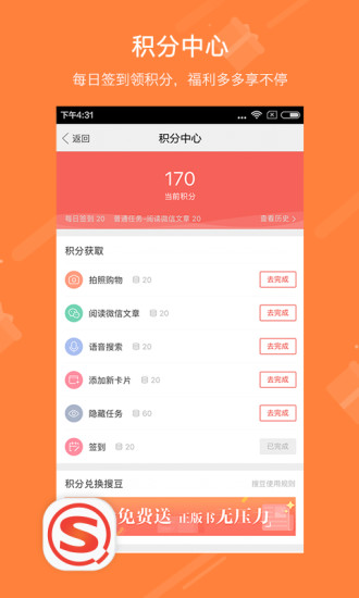 搜狗搜索引擎网页版图2