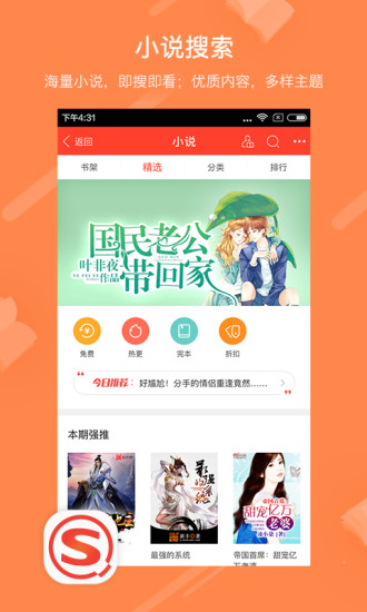 搜狗搜索引擎网页版图3