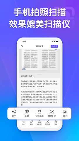 福昕扫描王经典版图1