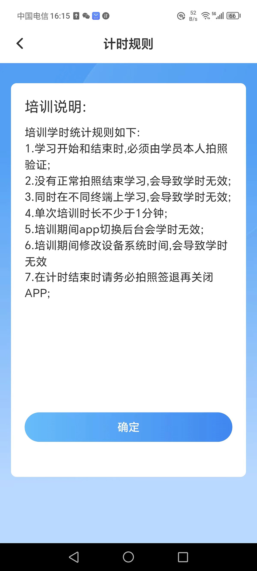 TT学课堂驾校免费版图1