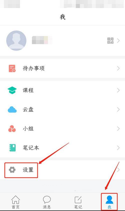 学习通如何提交意见反馈图2