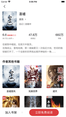 追书大师免费版图1