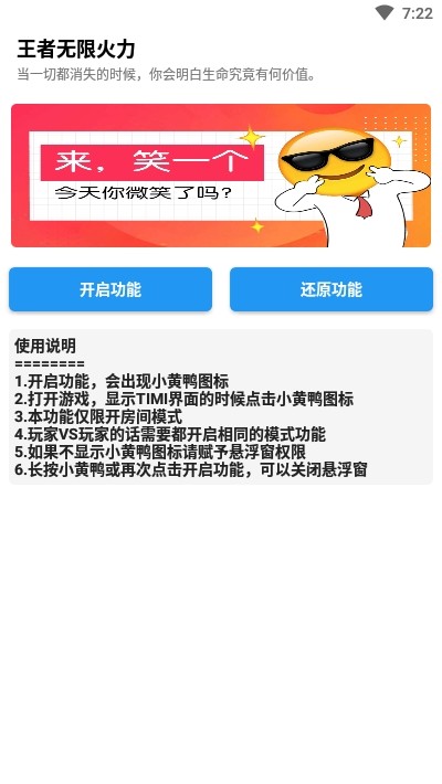 王者无限火力自动版图1