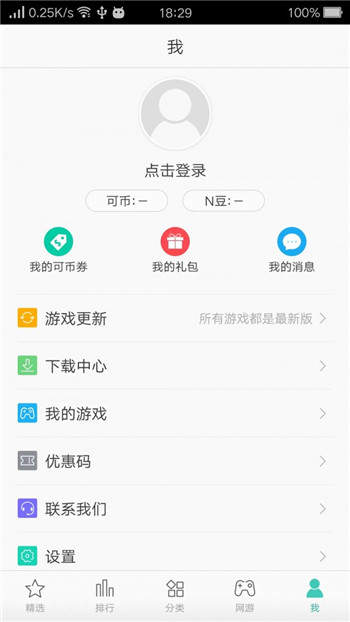 oppo游戏中心官方版图1