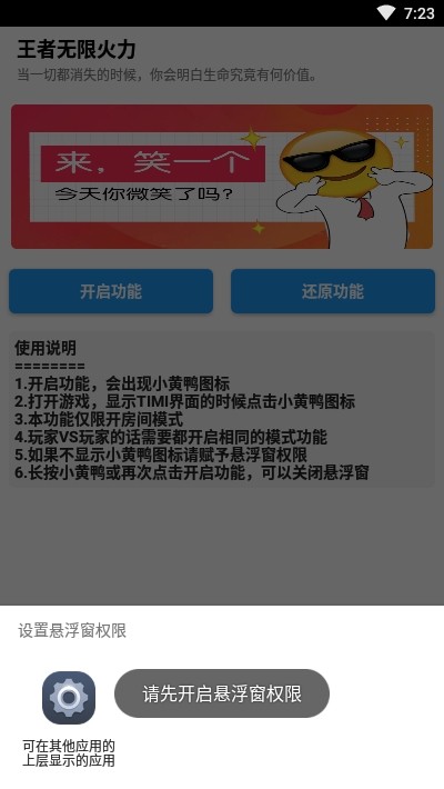 王者无限火力自动版图2