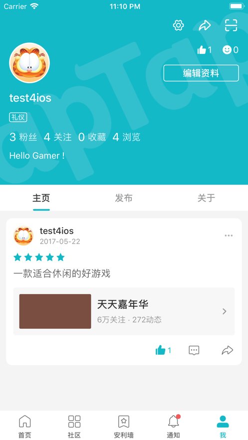 泰普泰普taptap官方版图1