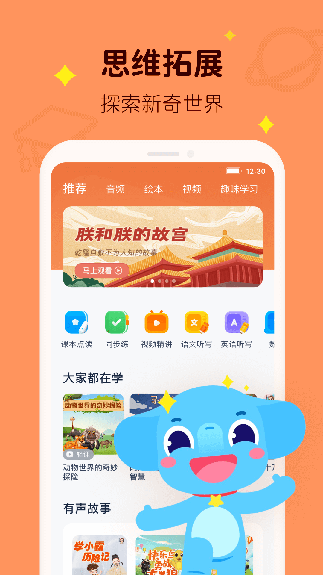 小盒课堂免费版图3